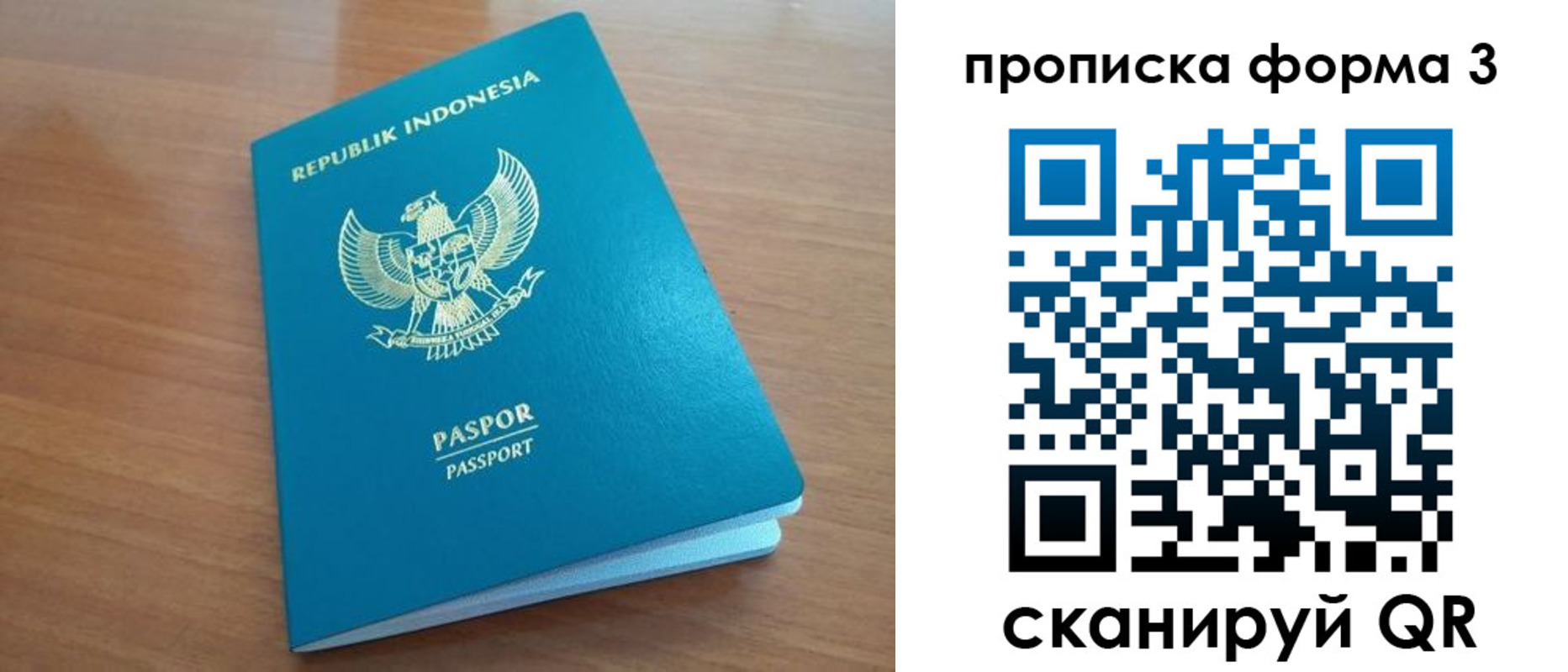 прописка иностранных граждан в Поронайске