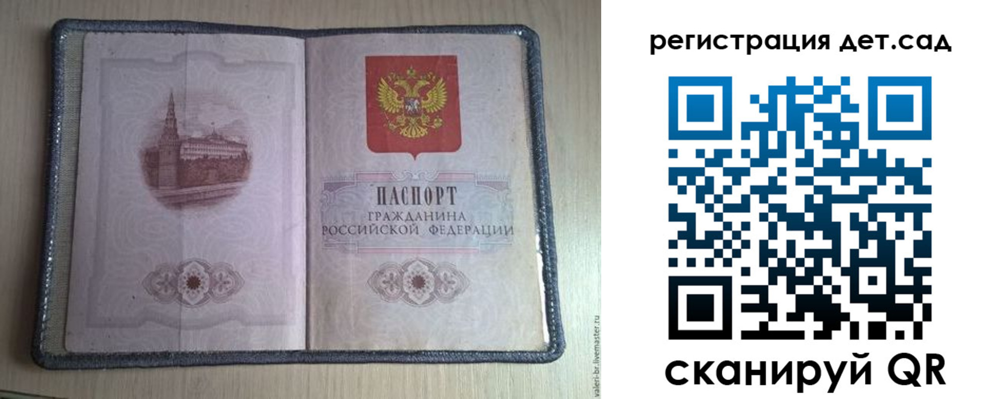 прописка в квартире в Поронайске