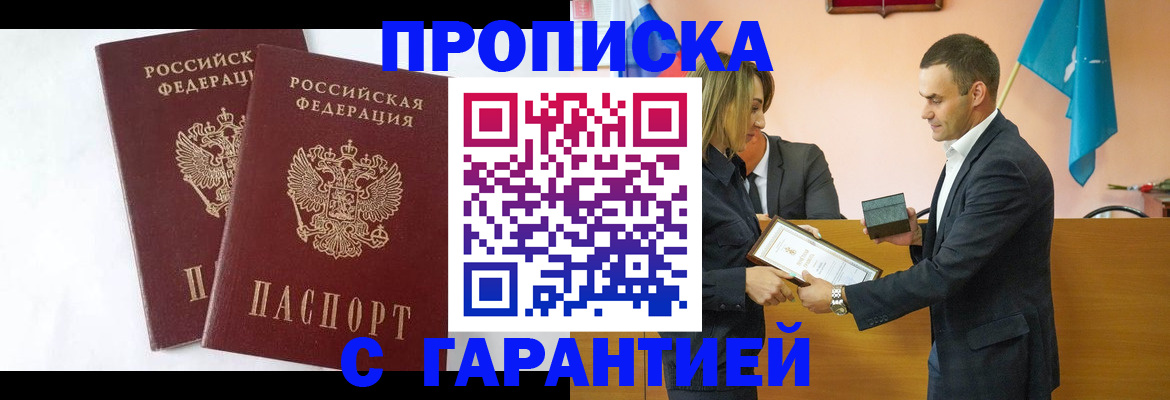 временная регистрация адрес в Поронайске