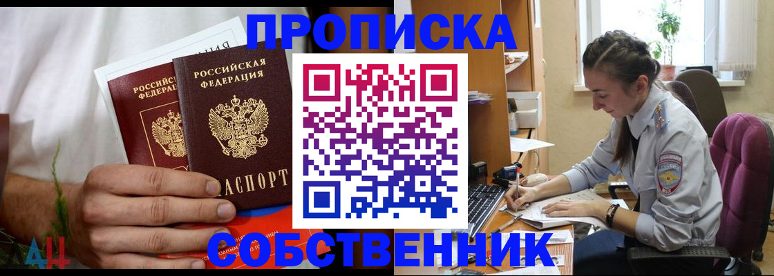 временная регистрация надежно в Поронайске